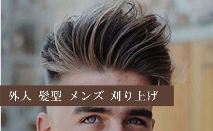 バーバースタイルは日本人に似合わない メンズ髪型log