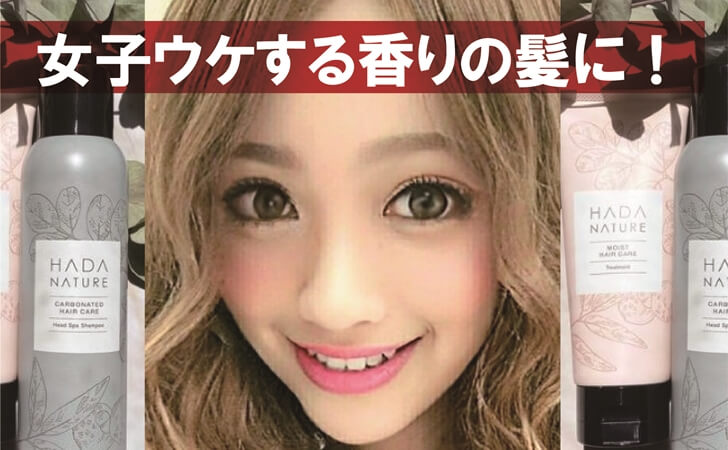 女子ウケする髪に